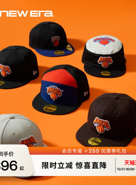 NEW ERA纽亦华26新品59FIFTY DAY NBA纽约尼克斯平檐帽硬顶NE5950