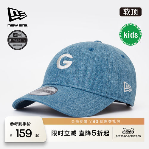 NewEra纽亦华牛仔NBA儿童棒球帽