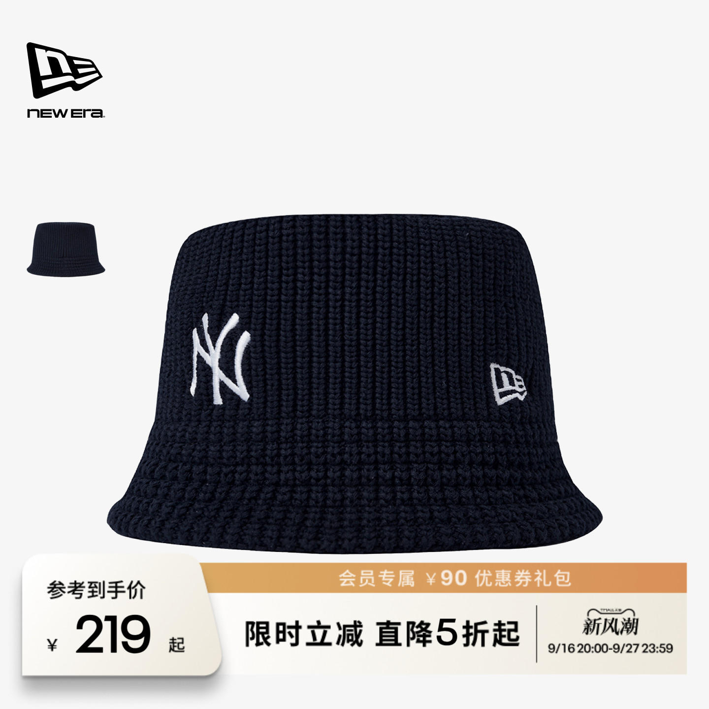 NewEra纽亦华针织休闲渔夫帽图片