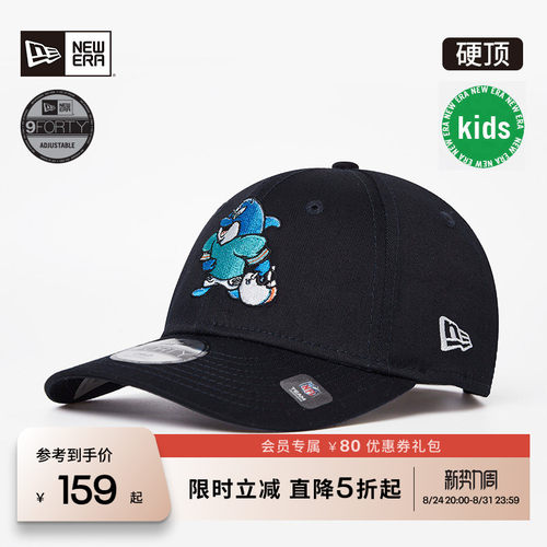 NewEra纽亦华NFL男女童太阳帽