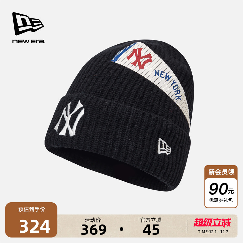 NewEra纽亦华旗标针织帽