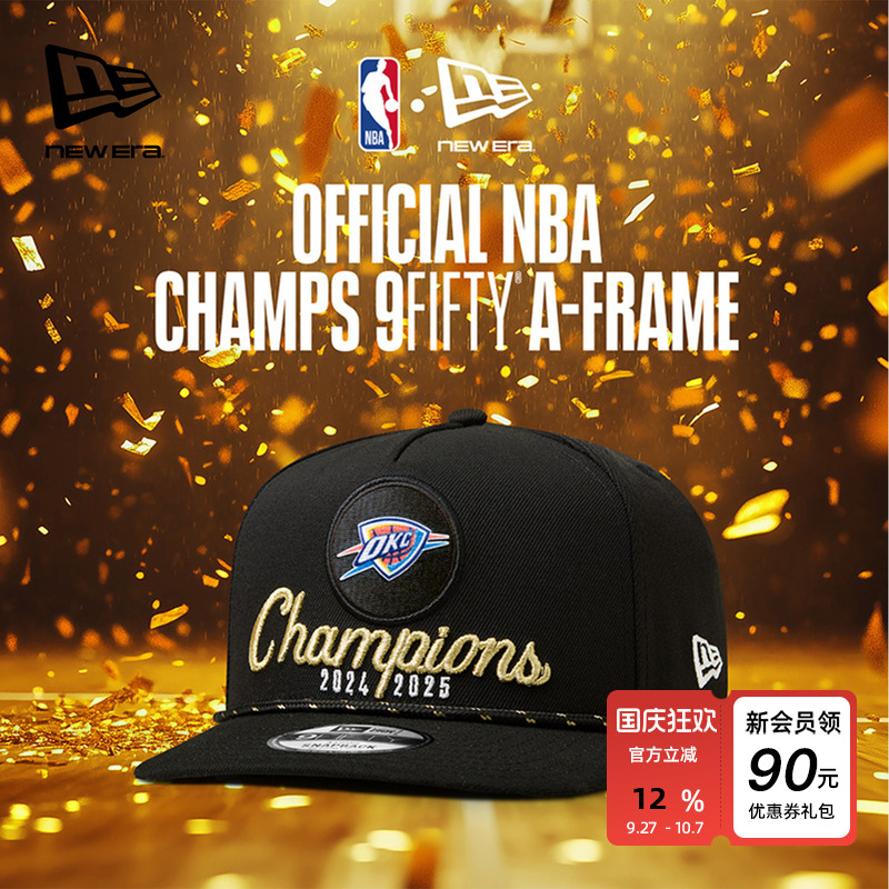 NewEra纽亦华NBA季后赛纪念帽