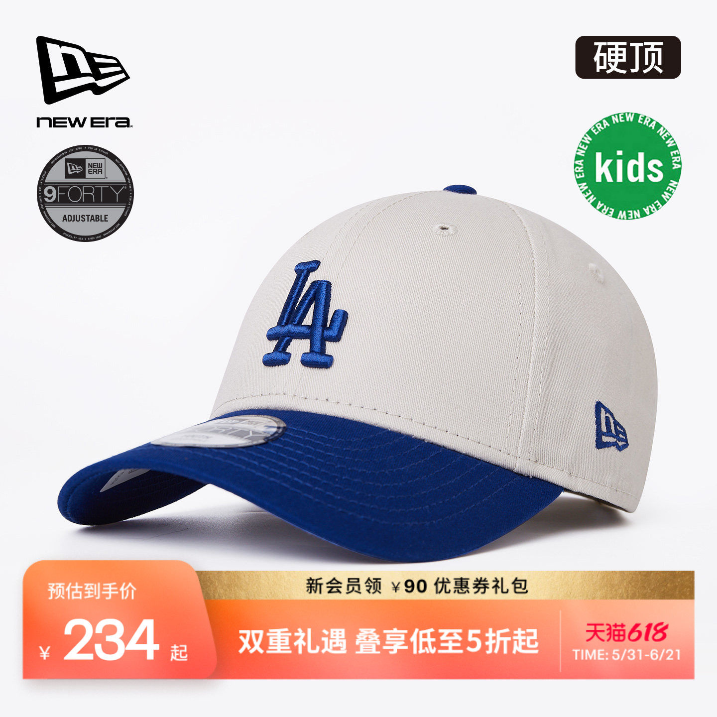 NEW ERA纽亦华【六一儿童节礼物】MLB亲子棒球帽撞色硬顶NE940