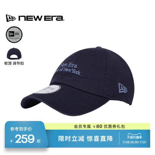 NewEra纽亦华字母刺绣弯檐帽子