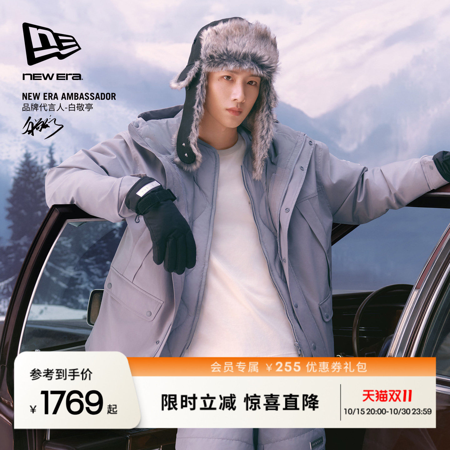 NEW ERA纽亦华白敬亭同款冬季MLB户外三合一防泼水羽绒服夹克NE