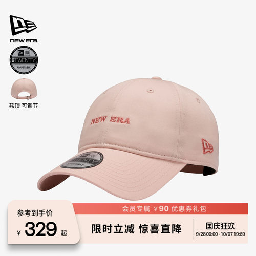 NewEra纽亦华出游遮阳棒球帽