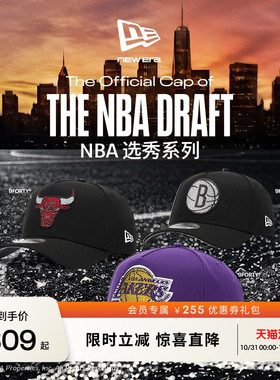NEW ERA纽亦华26新品NBA选秀帽镶钻刺绣高顶棒球帽男女硬顶NE940