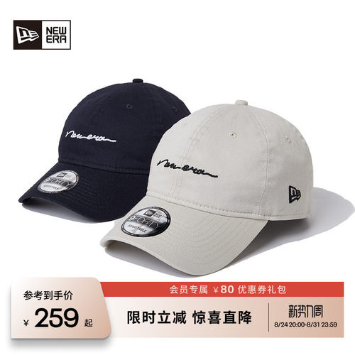 帽子NEWERA纽亦华夏季