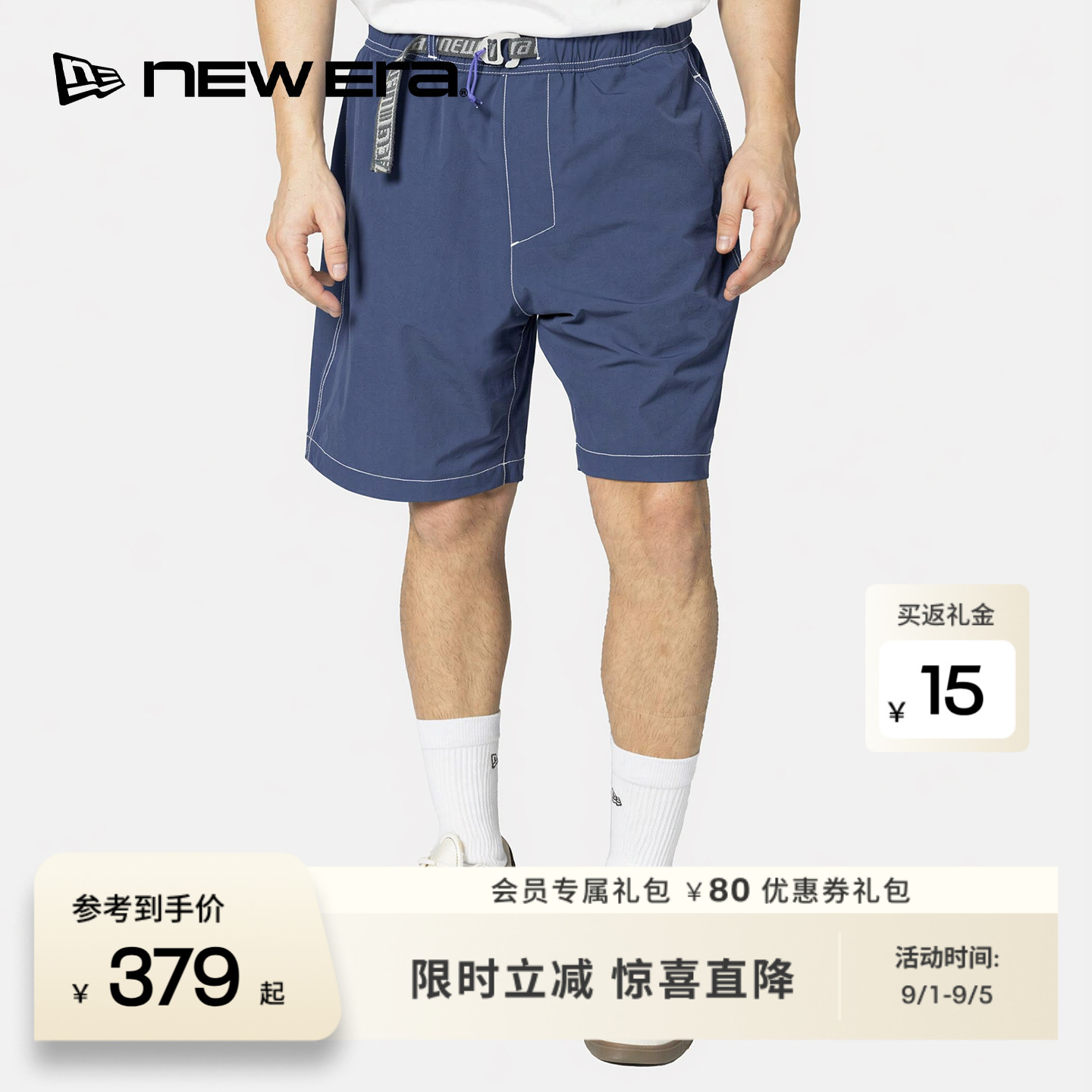NEW ERA纽亦华26新品织带撞色轻便户外骑行运动时尚短裤男女NE