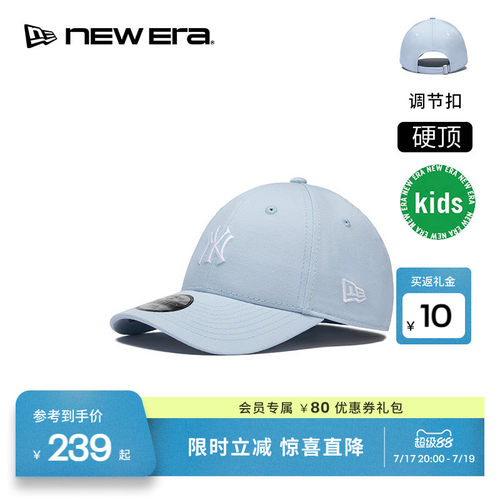 NEW ERA纽亦华26新品MLB儿童运动棒球帽男女童硬顶NE940