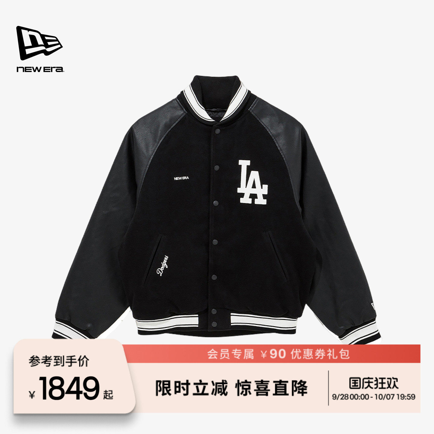 NEW ERA纽亦华26新品MLB经典棒球服拼接夹克外套男女同款NE