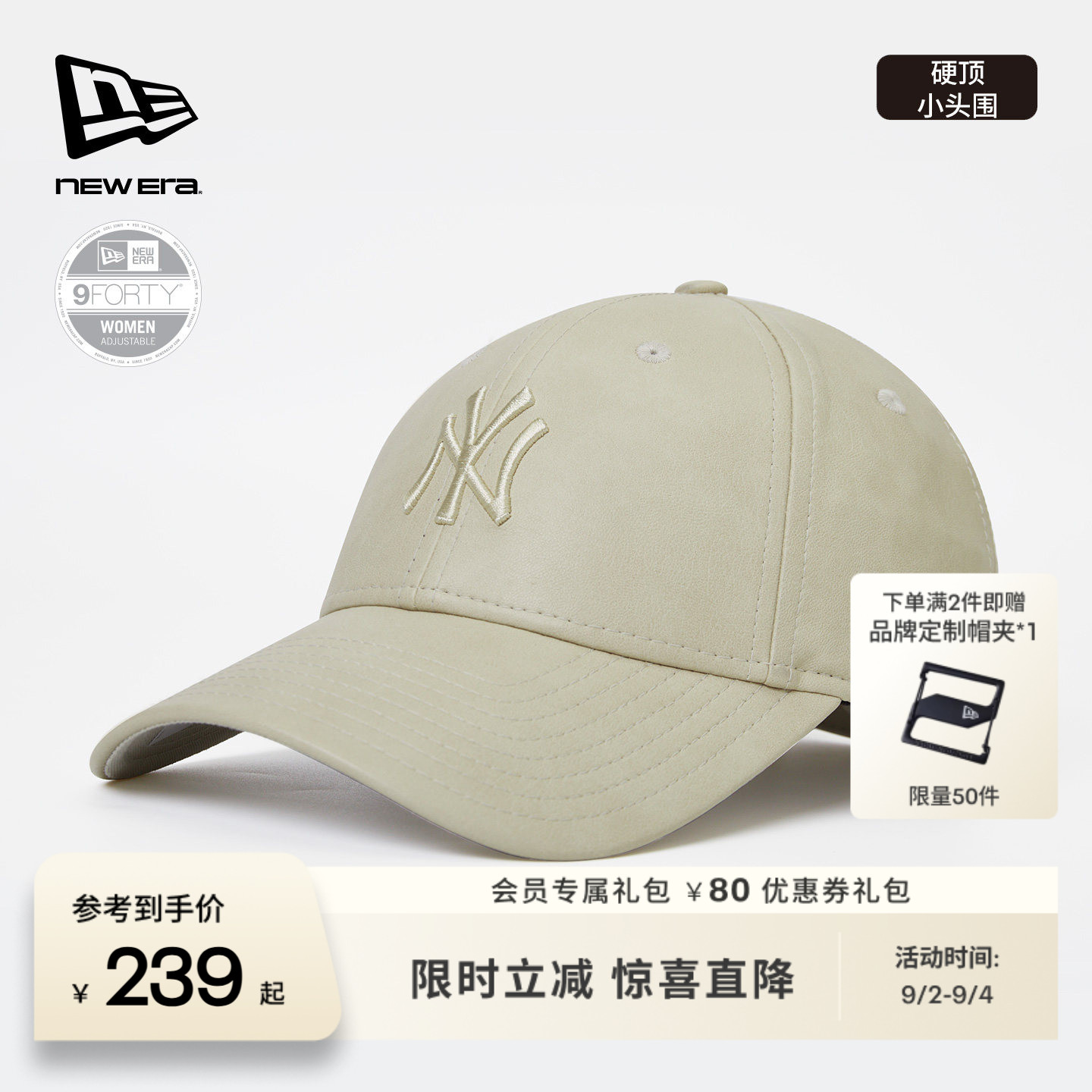 NEW ERA纽亦华26新品MLB女士棒球帽小头围PU皮硬顶运动NE940图片