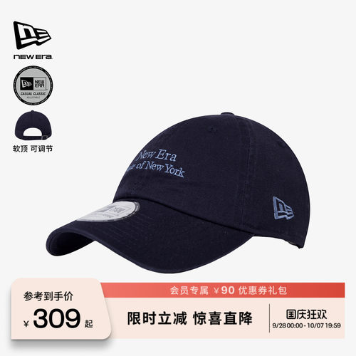 NewEra纽亦华字母刺绣弯檐帽子