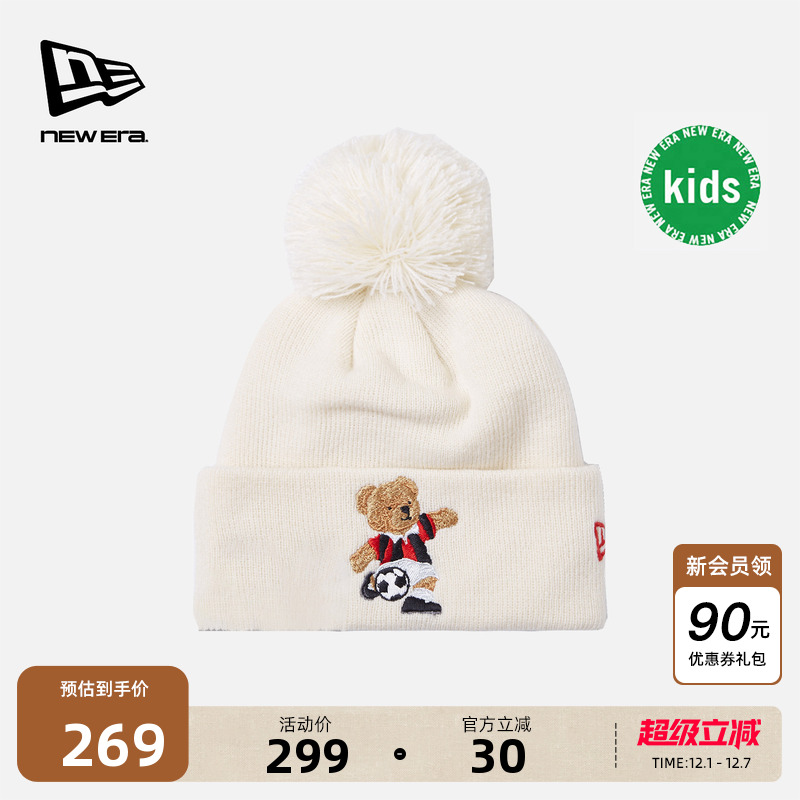 NewEra纽亦华意甲AC米兰针织帽