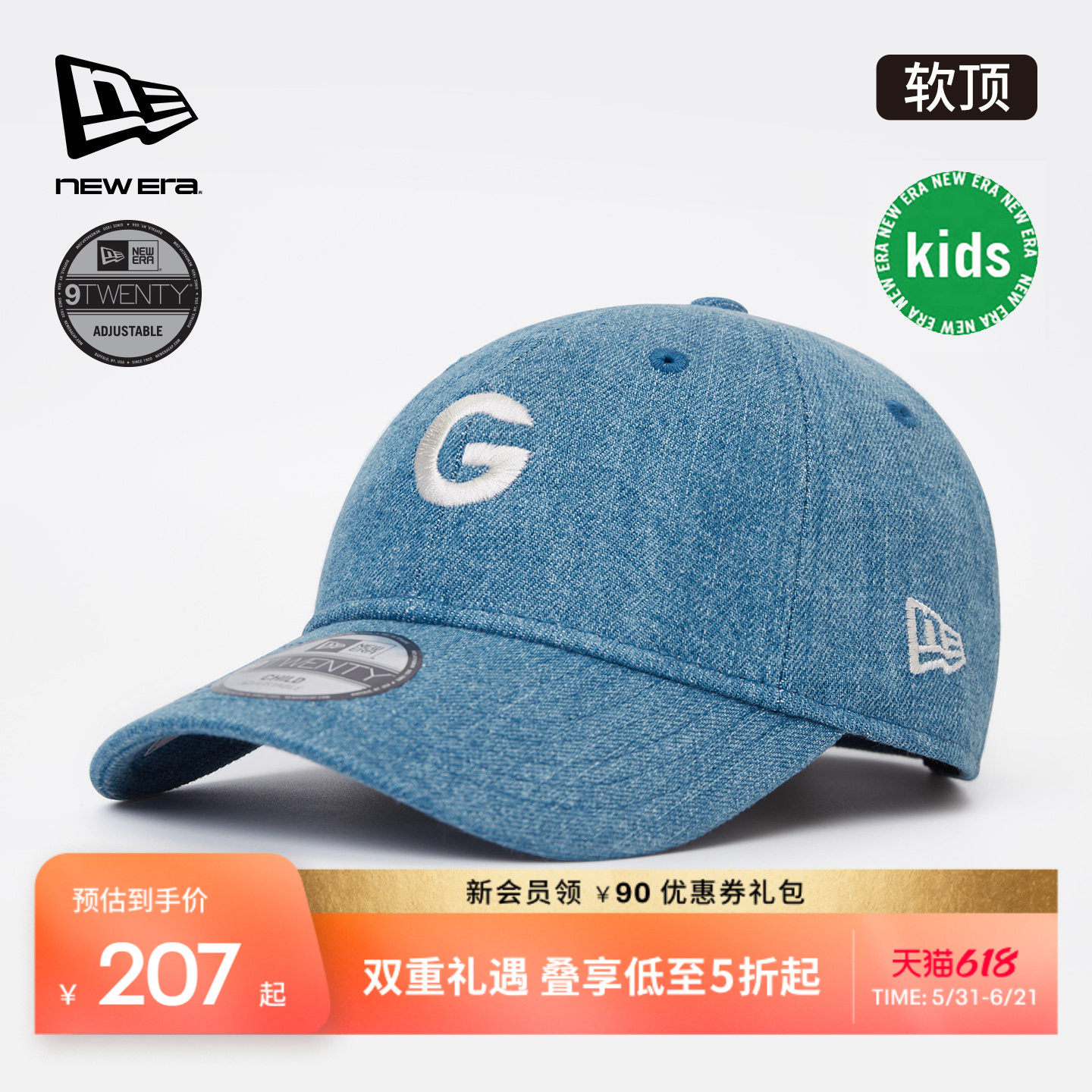 NEW ERA纽亦华【六一儿童节礼物】NBA勇士湖人棒球帽软顶NE920