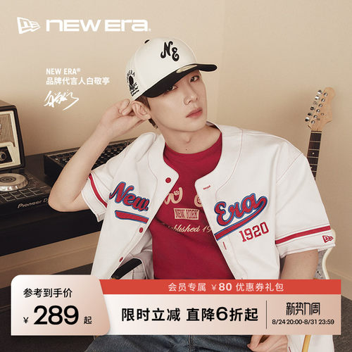 NEW ERA纽亦华【白敬亭同款】红色纯棉短袖T恤男士 26新品