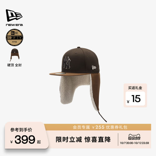 NEW ERA纽亦华26新品MLB保暖护耳平檐棒球帽男女同款硬顶NE5950