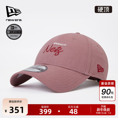 NewEra纽亦华NBA多色棒球帽