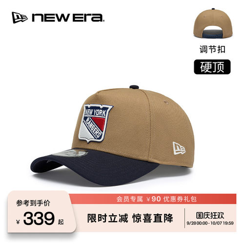 NEW ERA纽亦华26新品NHL休闲拼色高顶弯檐棒球帽男女硬顶NE940