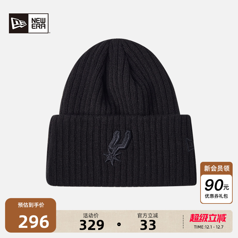 NewEra纽亦华NBA针织帽