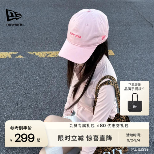 NewEra纽亦华出游遮阳棒球帽
