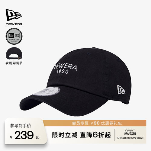 NewEra纽亦华字母刺绣弯檐帽子