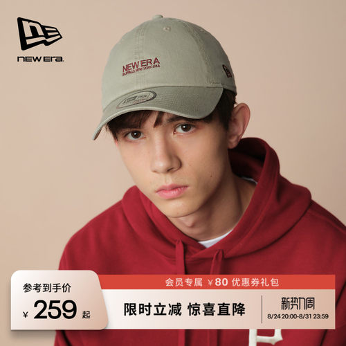 NewEra纽亦华撞色刺绣棒球帽