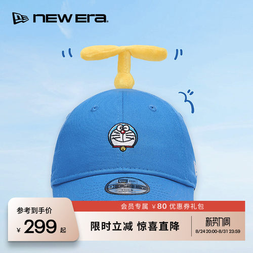 NEW ERA纽亦华26新品儿童哆啦A梦棒球帽男女童软顶NE940