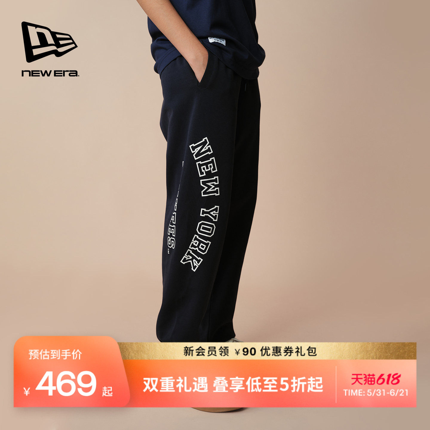 New Era纽亦华春秋MLB长裤休闲束脚卫裤松紧腰运动中性潮流