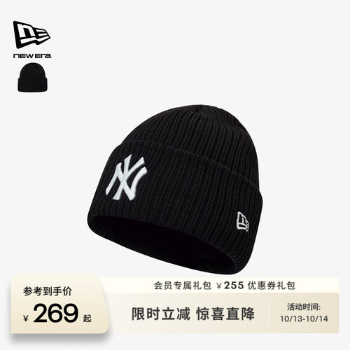 NewEra纽亦华针织毛线冷帽