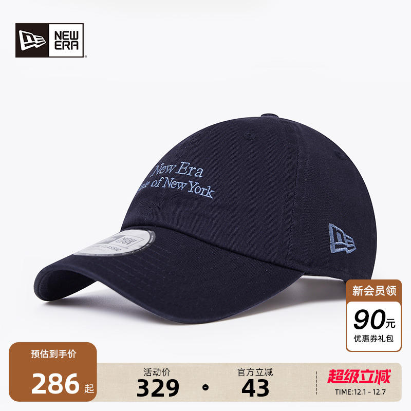 NewEra纽亦华字母刺绣棒球帽
