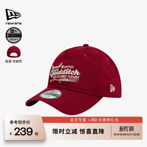 NewEra纽亦华哈利波特儿童帽子