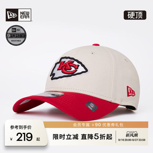 NewEra纽亦华NFL遮阳棒球帽