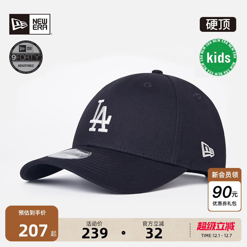 NewEra纽亦华MLB遮阳儿童棒球帽