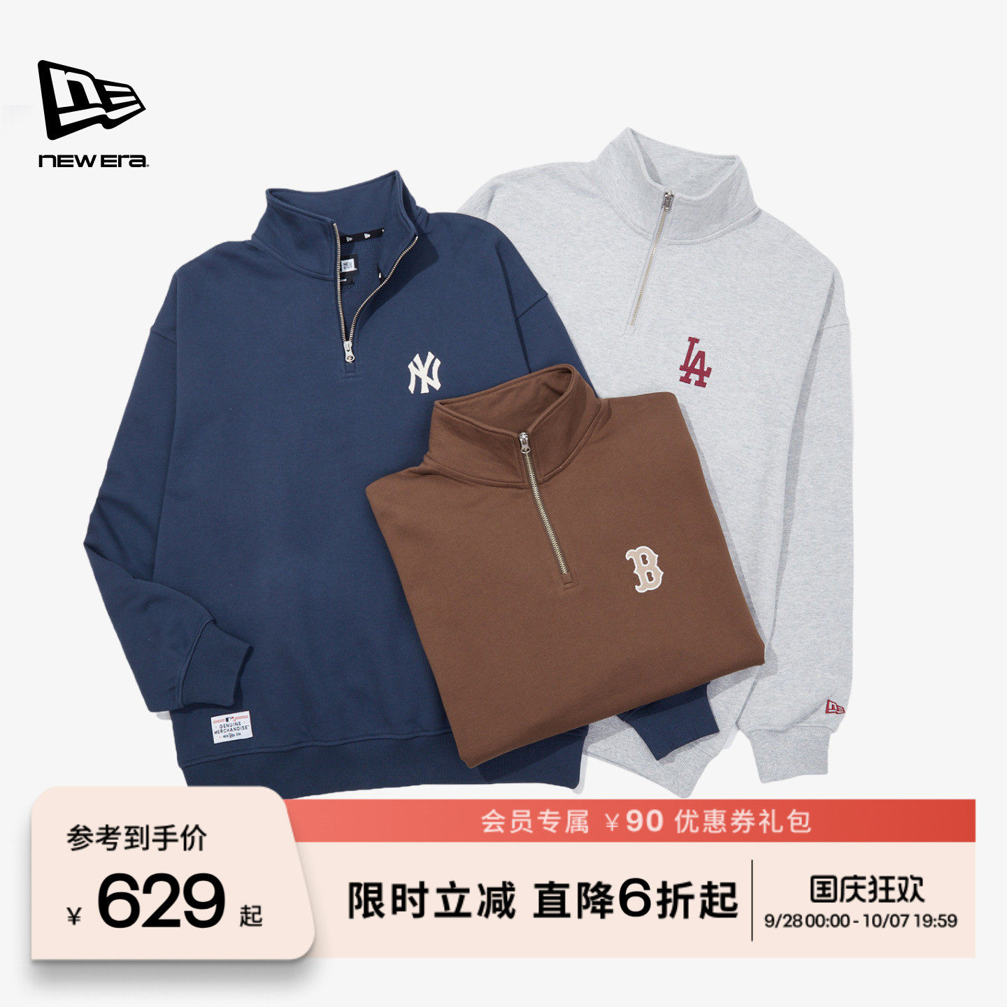 NewEra半拉链卫衣男女同款图片
