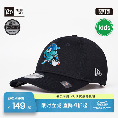 NewEra纽亦华NFL男女童太阳帽