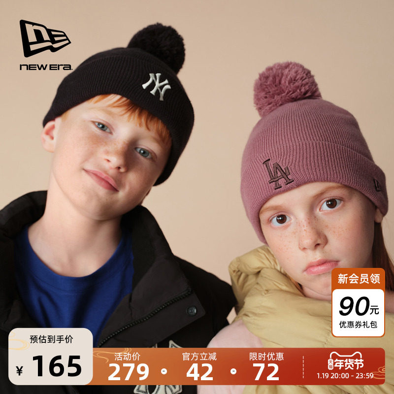New Era纽亦华2025冬季新款MLB刺绣儿童复古针织毛线帽保暖可爱潮,服饰配件/皮带/帽子/围巾,帽子,淘宝优惠券,粉丝福利购,淘宝优惠卷