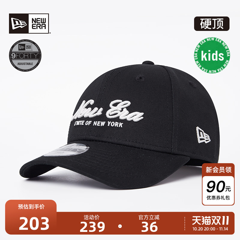 NewEra纽亦华硬顶儿童太阳帽潮