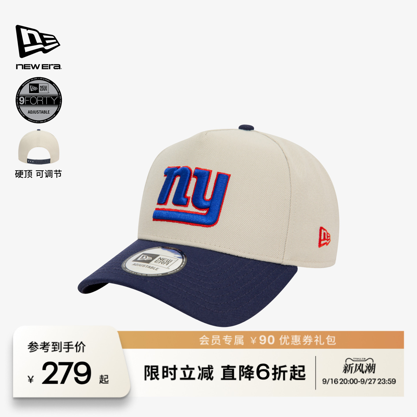 NewEra纽亦华高顶卡车棒球帽										
