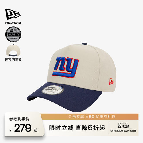 NewEra纽亦华高顶卡车棒球帽