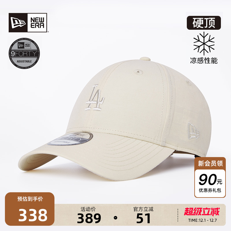 NewEra纽亦华轻便户外凉感帽子