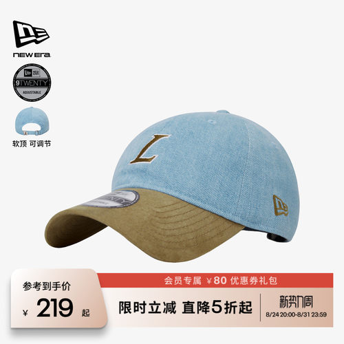 NEW ERA纽亦华NBA拼色时尚休闲运动弯檐棒球帽软顶NE920