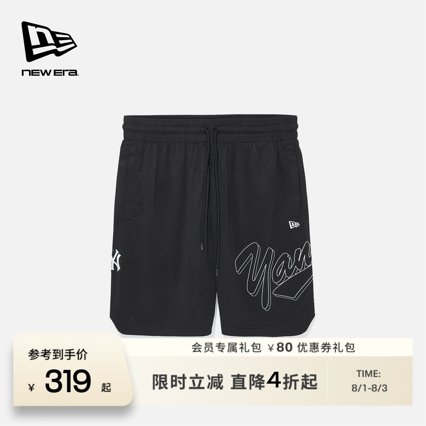 New Era纽亦华2026春季新款MLB运动短裤薄款网眼NY五分裤潮流