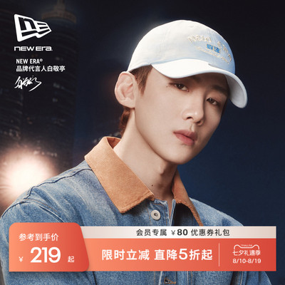 NEW ERA纽亦华【白敬亭同款】26新品萌宠系列棒球帽软顶NE