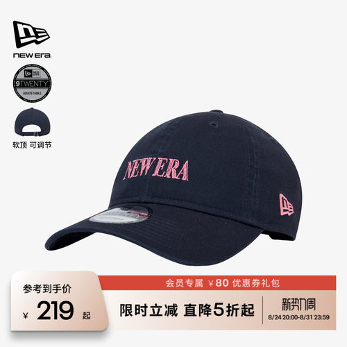 NewEra纽亦华霓虹灯刺绣棒球帽