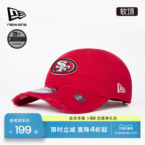 NewEra纽亦华NFL联名棒球帽