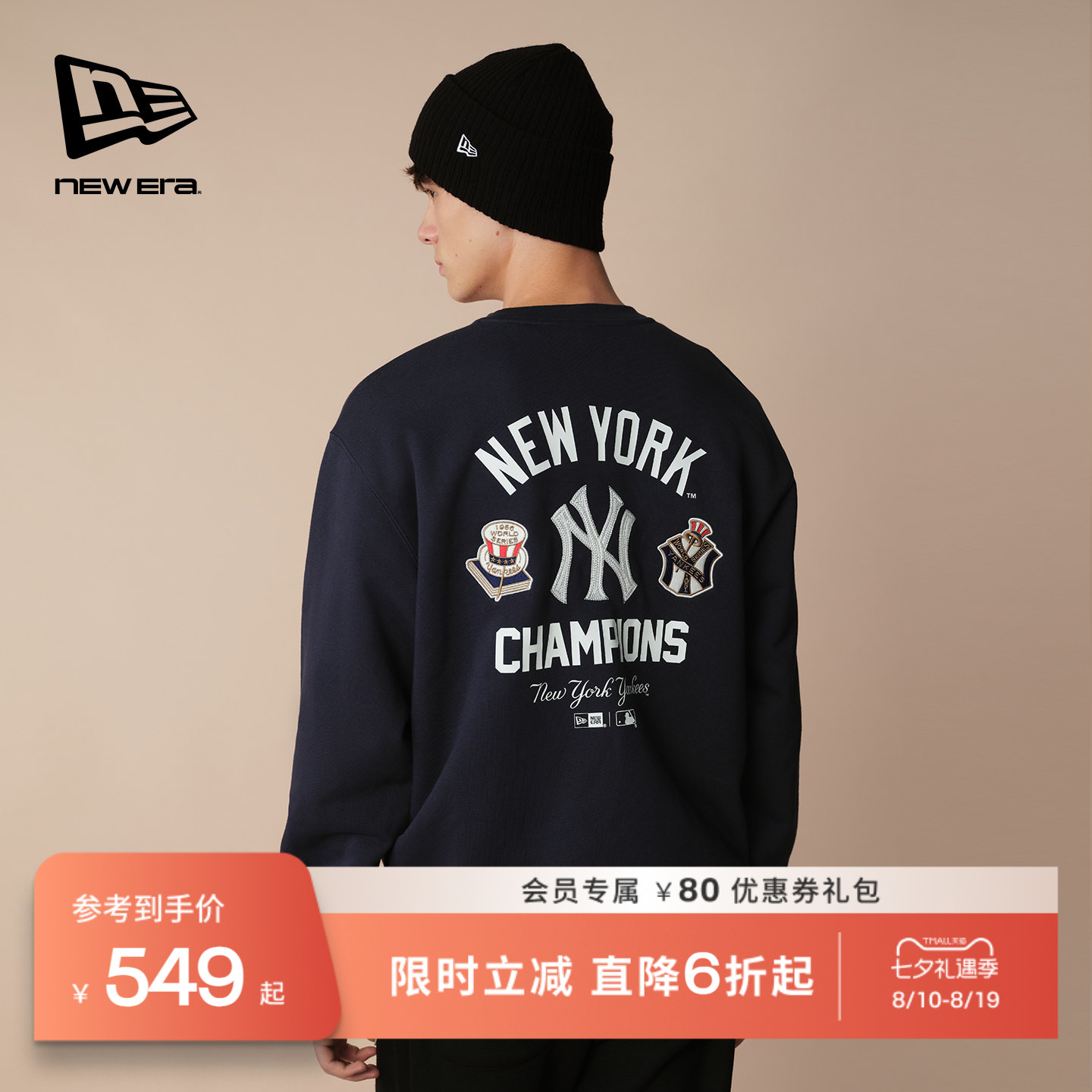 NewEra纽亦华圆领男女美式卫衣