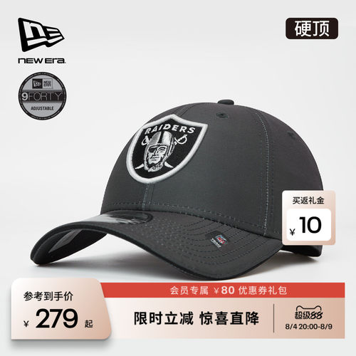 New Era纽亦华26新品NFL硬顶棒球帽休闲运动弯檐突袭者NE940