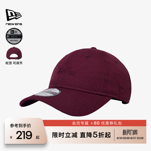 NewEra纽亦华潮流基础棒球帽