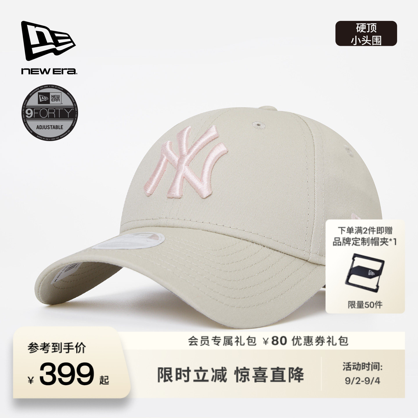 NEW ERA纽亦华26新品MLB棒球帽硬顶女士小头围弯檐帽子NE940图片